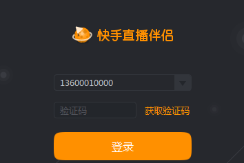 快手直播伴侶怎么設(shè)置 快手直播伴侶登錄及設(shè)置全過(guò)程教程