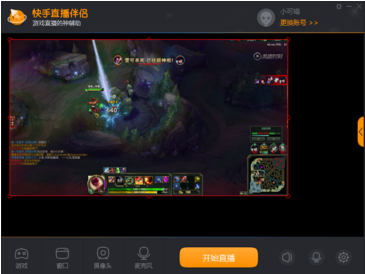 快手直播伴侶怎么設(shè)置 快手直播伴侶登錄及設(shè)置全過(guò)程教程
