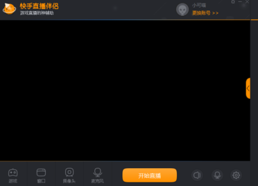 快手直播伴侶怎么設(shè)置 快手直播伴侶登錄及設(shè)置全過(guò)程教程