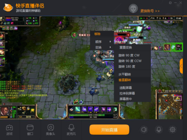 快手直播伴侶怎么設(shè)置 快手直播伴侶登錄及設(shè)置全過(guò)程教程