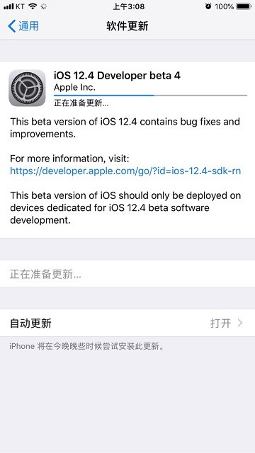 蘋果iOS 12.4開發者預覽版Beta 4更新