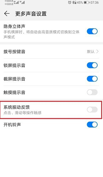 華為手機按鍵震動怎么關掉 華為手機按鍵振動取消方法