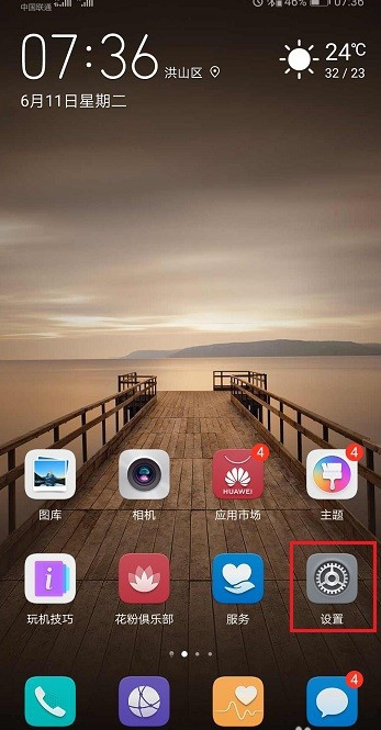 華為手機按鍵震動怎么關掉 華為手機按鍵振動取消方法