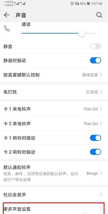 華為手機按鍵震動怎么關掉 華為手機按鍵振動取消方法