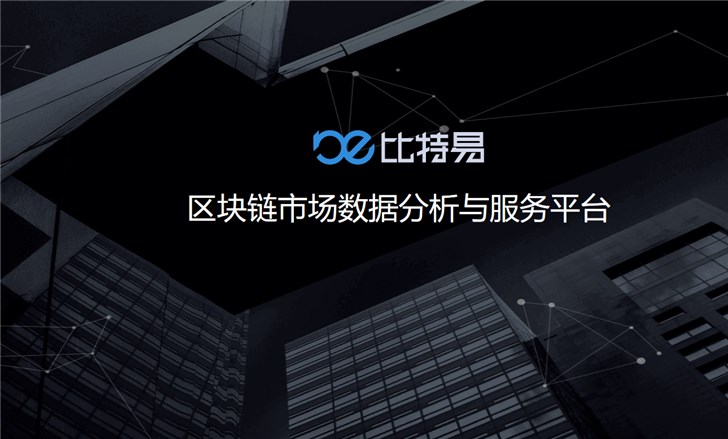 比特易創始人惠軼逝世，年僅42歲