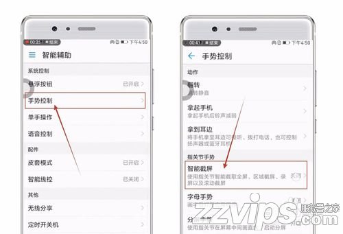 華為手機(jī)怎么截屏？華為手機(jī)截圖的三種方法
