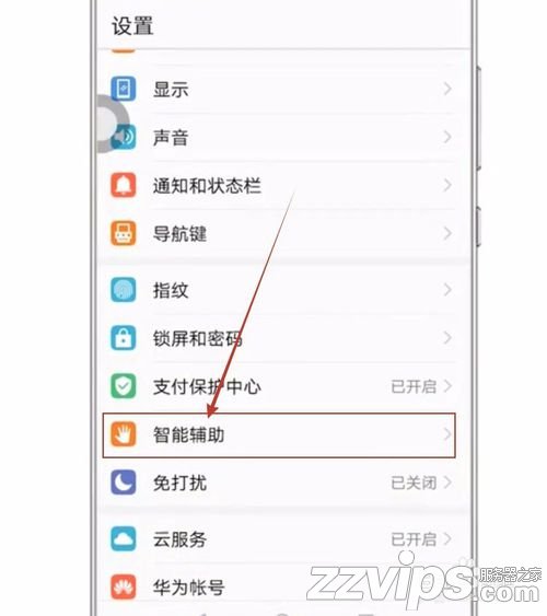 華為手機(jī)怎么截屏？華為手機(jī)截圖的三種方法