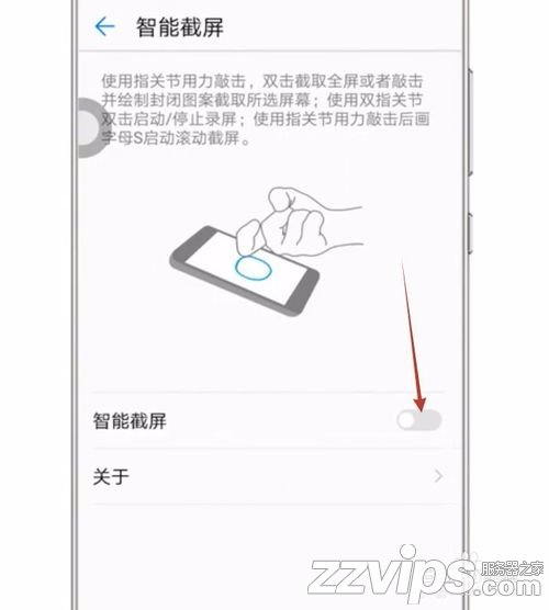 華為手機(jī)怎么截屏？華為手機(jī)截圖的三種方法