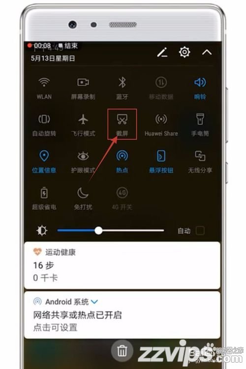 華為手機(jī)怎么截屏？華為手機(jī)截圖的三種方法