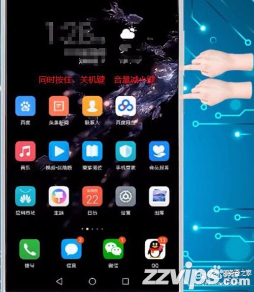 華為手機(jī)怎么截屏？華為手機(jī)截圖的三種方法