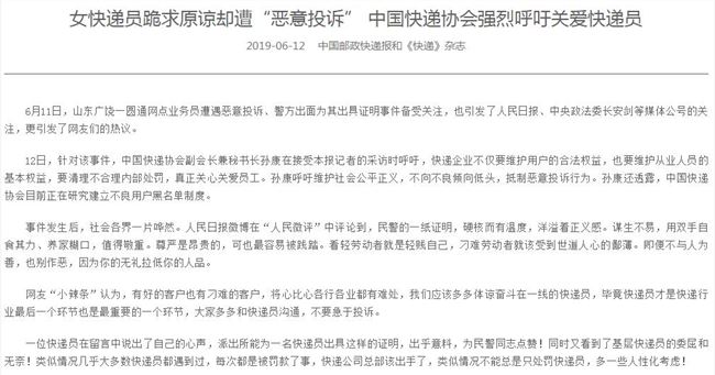 快遞協(xié)會黑名單是什么？黑名單制度有什么作用