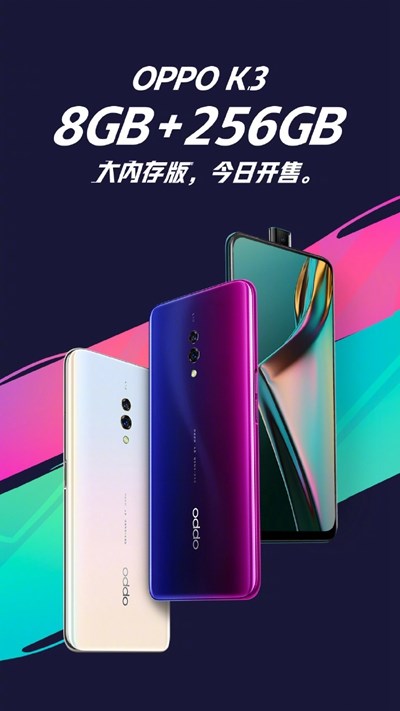 2299元，OPPO K3 8GB+256GB大內(nèi)存版本開售