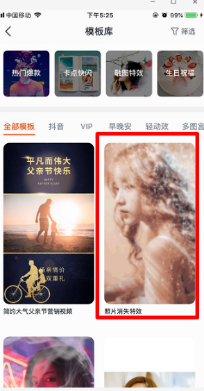 抖音照片消失怎么弄的 抖音照片消失又變回來特效拍攝教程