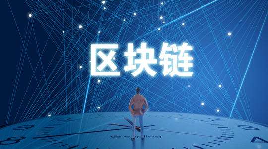 福布斯對“區塊鏈和加密貨幣未來的5個預測”：區塊鏈不會出現殺手級應用