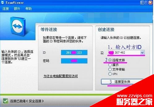 遠(yuǎn)程桌面連接軟件teamviewer使用圖文教程