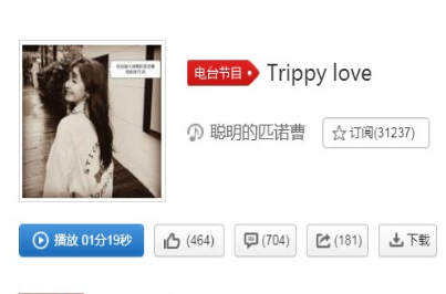 抖音咳咳哪吒歌曲是什么 抖音咳咳哪吒歌名及歌詞