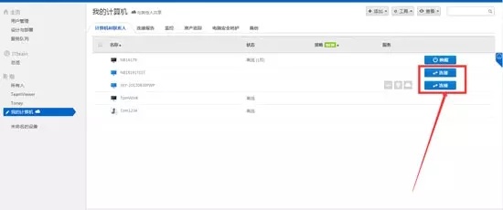 TeamViewer提示伙伴未連接到路由器怎么辦