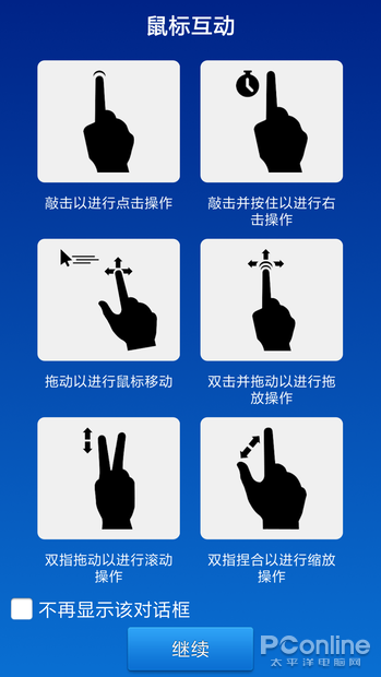 行云流水！TeamViewer的這些騷操作你知多少