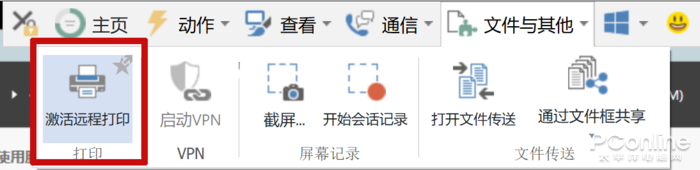 行云流水！TeamViewer的這些騷操作你知多少