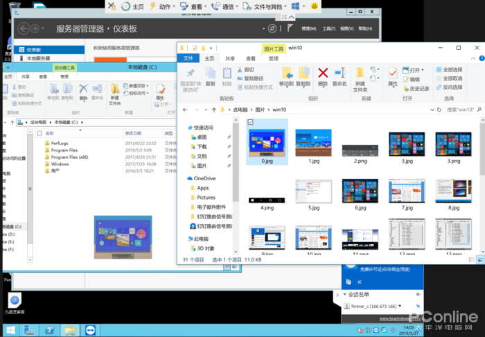 行云流水！TeamViewer的這些騷操作你知多少