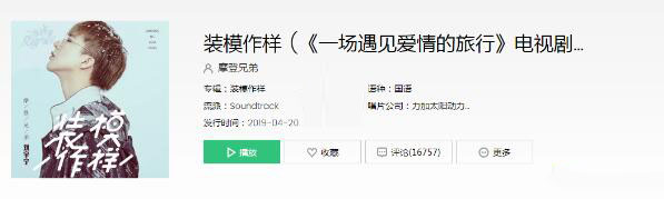 抖音我輕佻我張狂我灑脫也自卑慚愧是什么歌曲 歌曲歌詞和原唱介紹