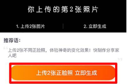 抖音人臉漸變視頻拍攝方法是什么 特效制作方法介紹