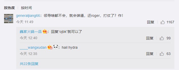 員工微信群回復“OK”表情被開除：應回復“Roger”