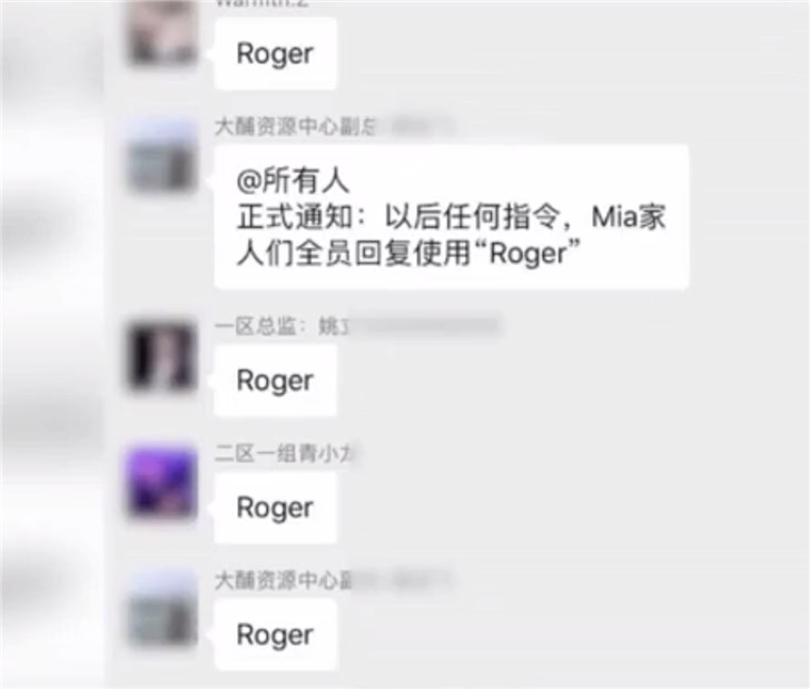員工微信群回復“OK”表情被開除：應回復“Roger”