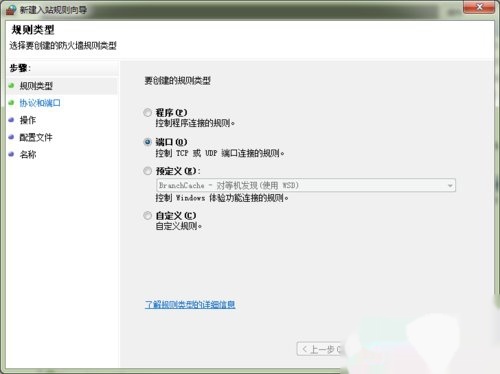 win7下利用IIS搭建FTP服務器