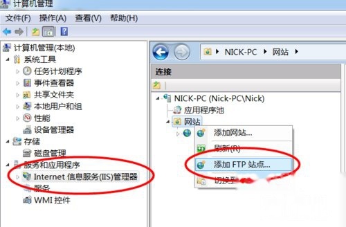 win7下利用IIS搭建FTP服務器