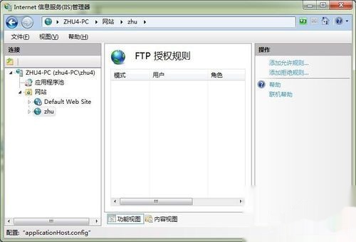 win7下利用IIS搭建FTP服務器