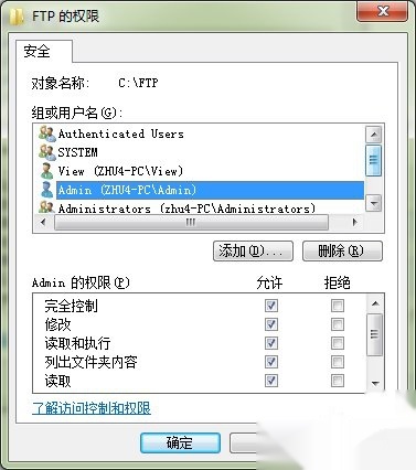 win7下利用IIS搭建FTP服務器