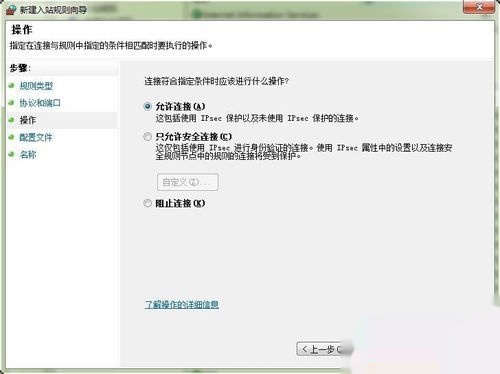 win7下利用IIS搭建FTP服務器