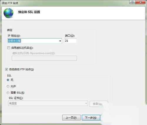 win7下利用IIS搭建FTP服務器