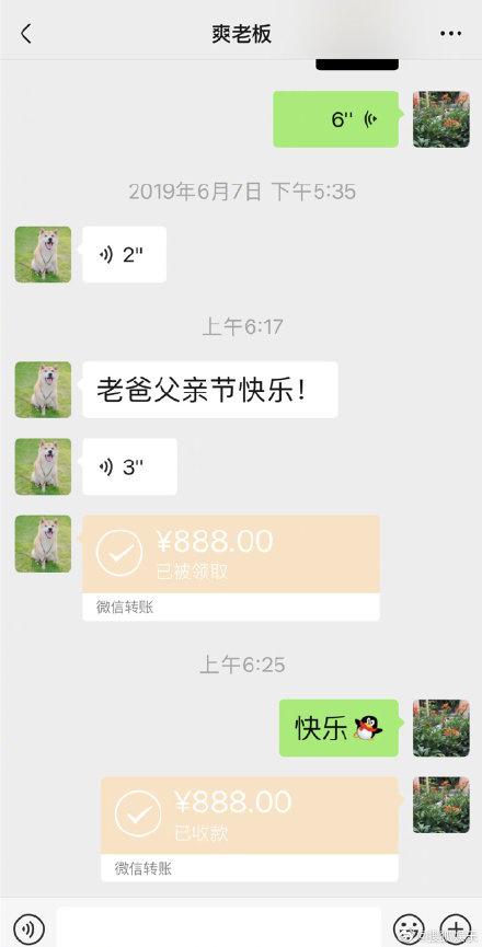鄭爽給爸爸發(fā)888是什么梗？鄭爽是怎么過父親節(jié)的？