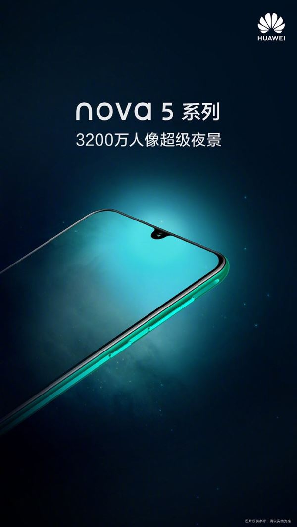 華為nova 5 Pro配備3200萬前攝：支持人像超級夜景