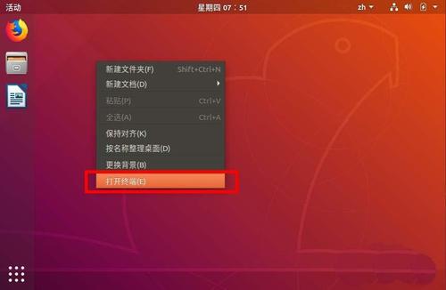 ubuntu18.04怎么制作win10桌面布局風格?