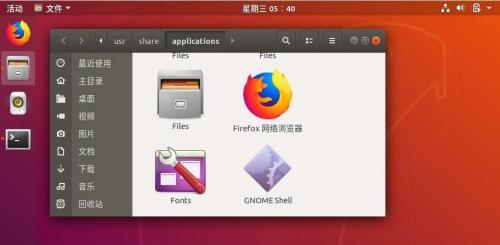ubuntu18.04應用圖標怎么放到桌面?