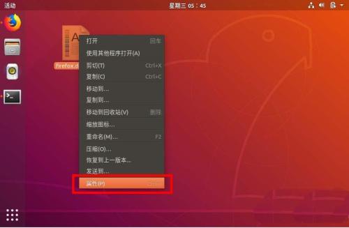 ubuntu18.04應用圖標怎么放到桌面?