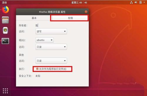 ubuntu18.04應用圖標怎么放到桌面?