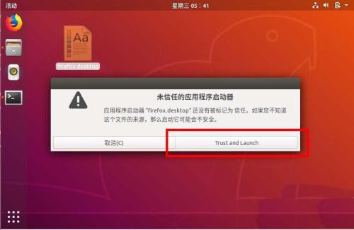 ubuntu18.04應用圖標怎么放到桌面?