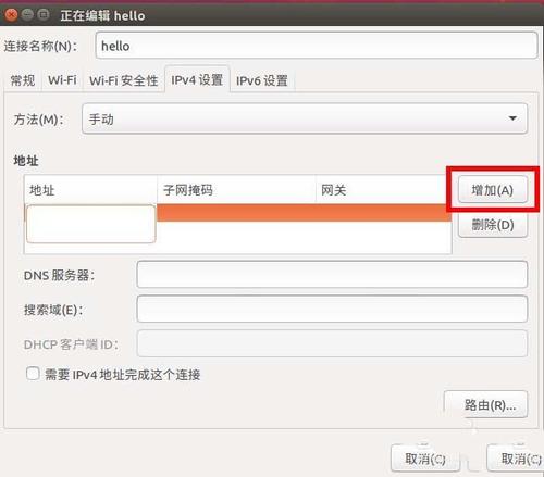 ubuntu16.04怎么手動設置ip? ubuntu16設置靜態(tài)ip的教程