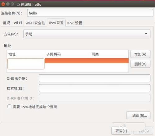 ubuntu16.04怎么手動設置ip? ubuntu16設置靜態(tài)ip的教程