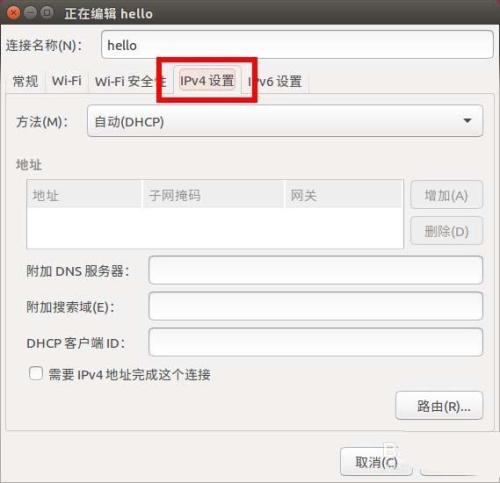ubuntu16.04怎么手動設置ip? ubuntu16設置靜態(tài)ip的教程