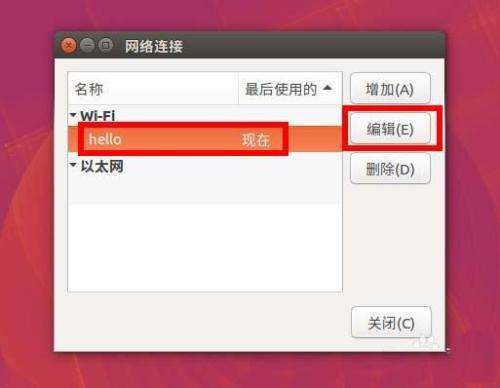 ubuntu16.04怎么手動設置ip? ubuntu16設置靜態(tài)ip的教程