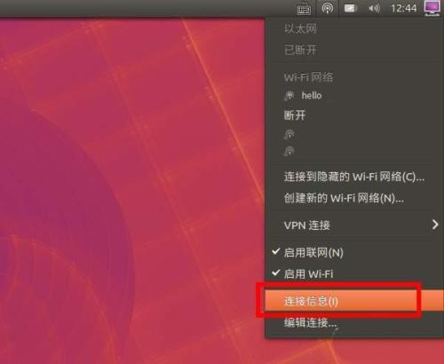 ubuntu16.04怎么手動設置ip? ubuntu16設置靜態(tài)ip的教程