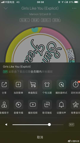 qq音樂ios怎么設置鈴聲 ios用qq音樂設置鈴聲方法