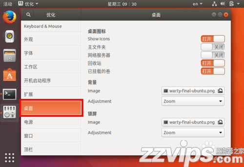 ubuntu17.10桌面回收站怎么刪除?