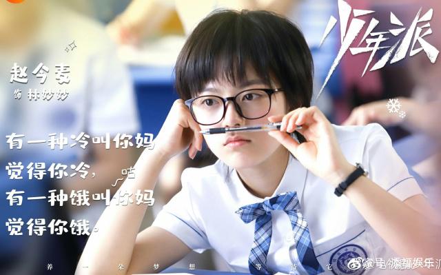 電視劇播放排行榜第一名《少年派》？《少年派》讓人爭議的幾大話題？