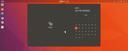 Ubuntu17.10怎么添加日歷事項? Ubuntu添加行程提醒的教程